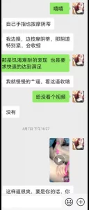 骚妇聊着天忍不住自慰