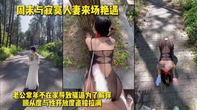 饥渴人妻为了被操出卖自己的一切只为能得到满足