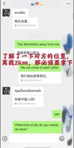 【泰国】清迈约操纹身泰妹