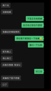 [原创]深夜文字调教少妇，第二天开房约炮！